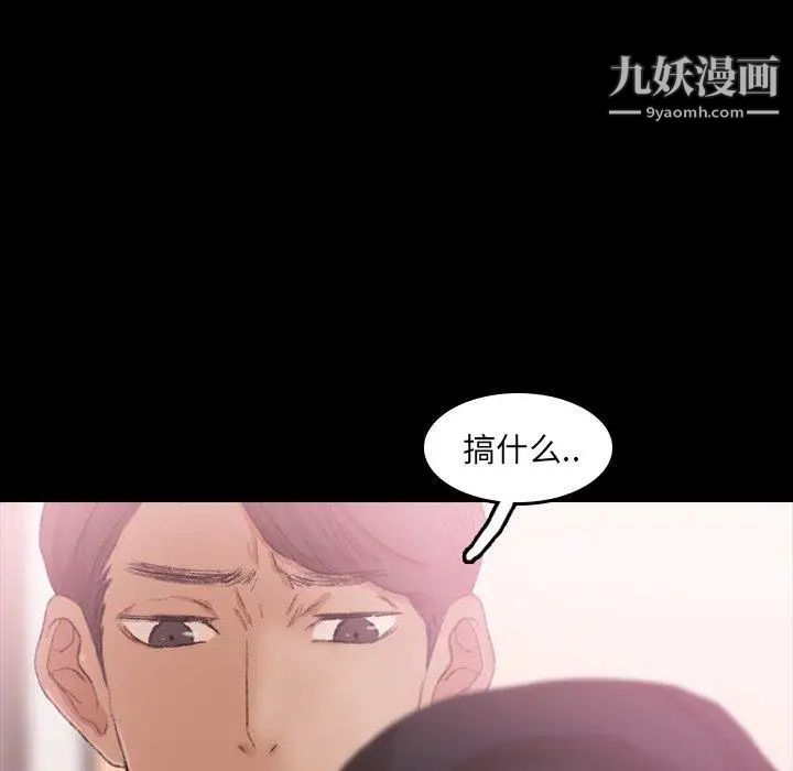 《隐秘的邻居们》漫画 第29话
