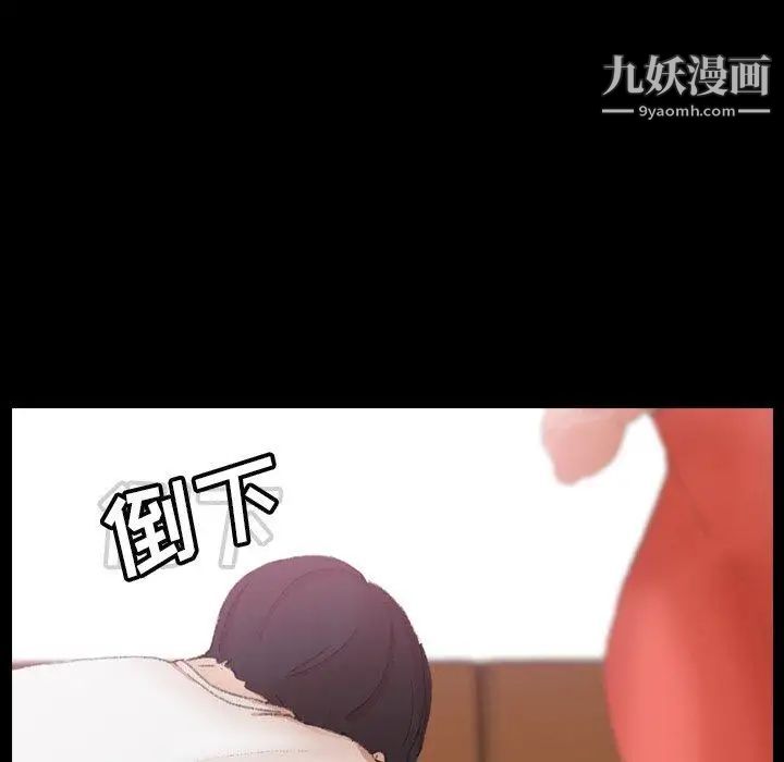 《隐秘的邻居们》漫画 第29话