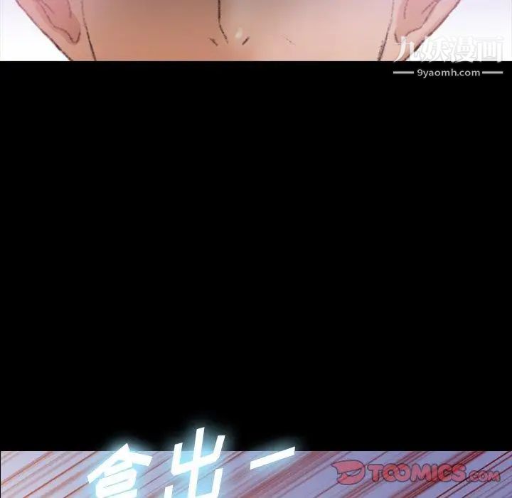 《隐秘的邻居们》漫画 第29话