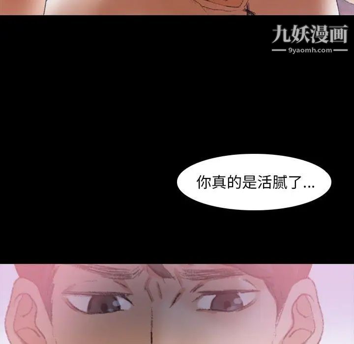 《隐秘的邻居们》漫画 第29话