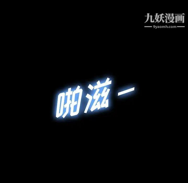 《隐秘的邻居们》漫画 第29话