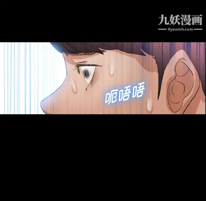 《隐秘的邻居们》漫画 第29话