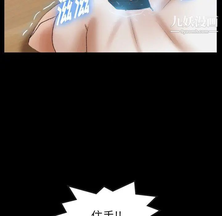 《隐秘的邻居们》漫画 第29话