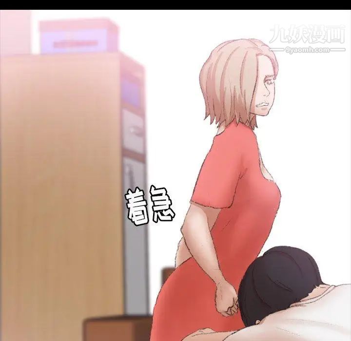 《隐秘的邻居们》漫画 第29话
