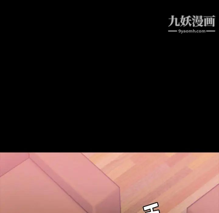 《隐秘的邻居们》漫画 第29话