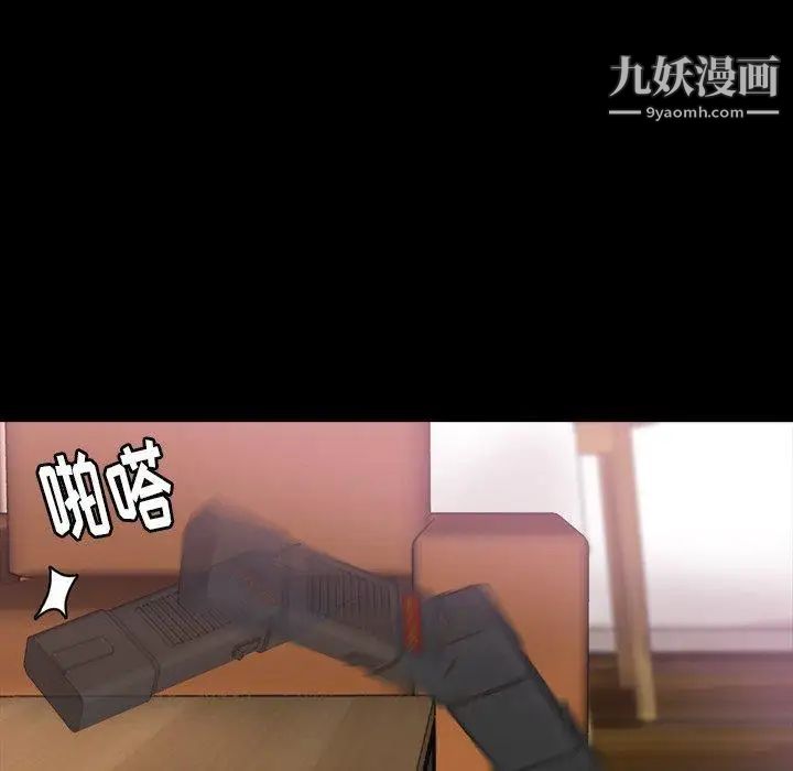 《隐秘的邻居们》漫画 第29话