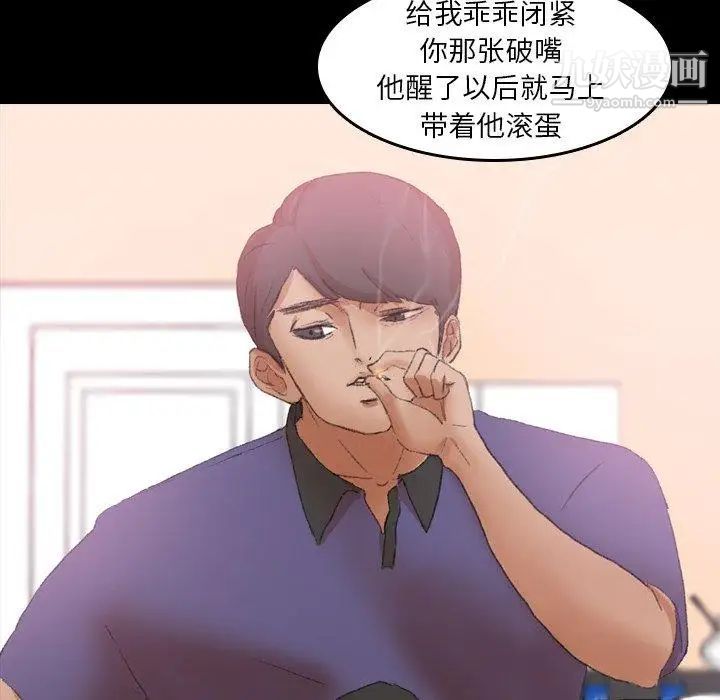 《隐秘的邻居们》漫画 第29话