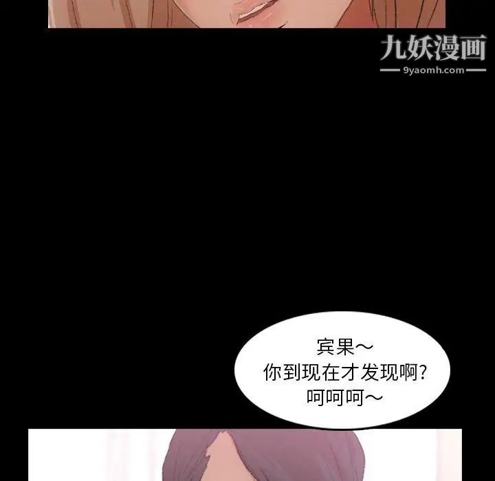 《隐秘的邻居们》漫画 第29话