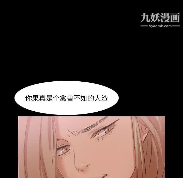 《隐秘的邻居们》漫画 第29话