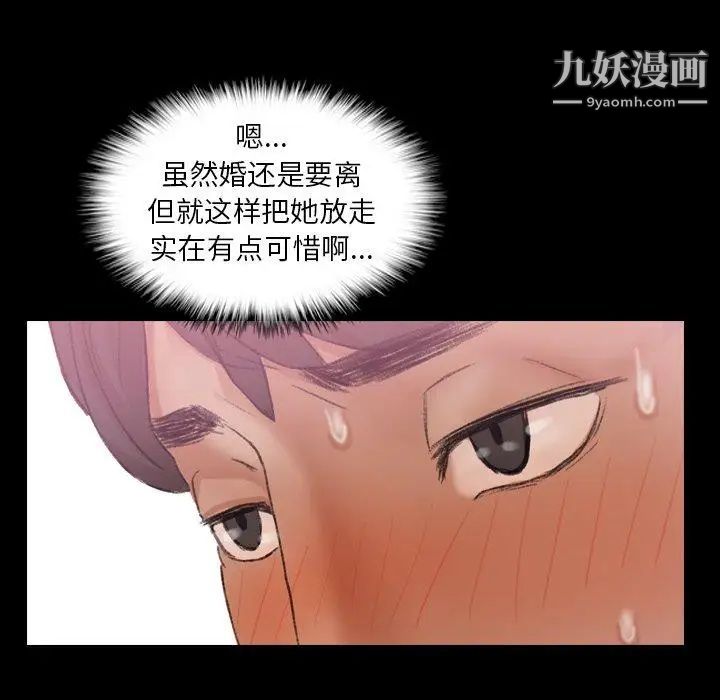 《隐秘的邻居们》漫画 第29话