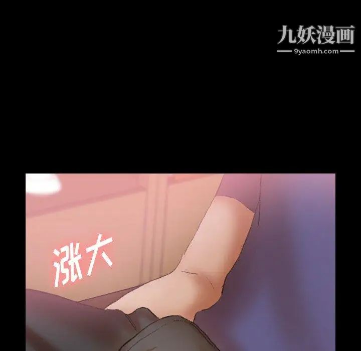 《隐秘的邻居们》漫画 第29话