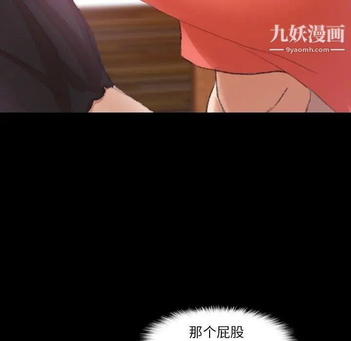 《隐秘的邻居们》漫画 第29话