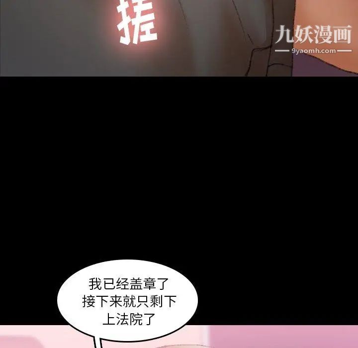 《隐秘的邻居们》漫画 第29话