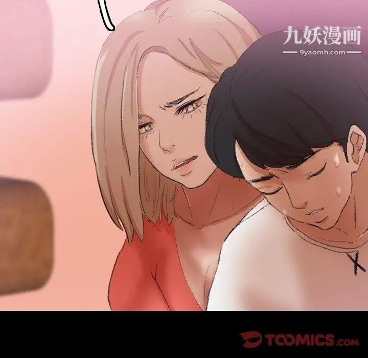 《隐秘的邻居们》漫画 第29话