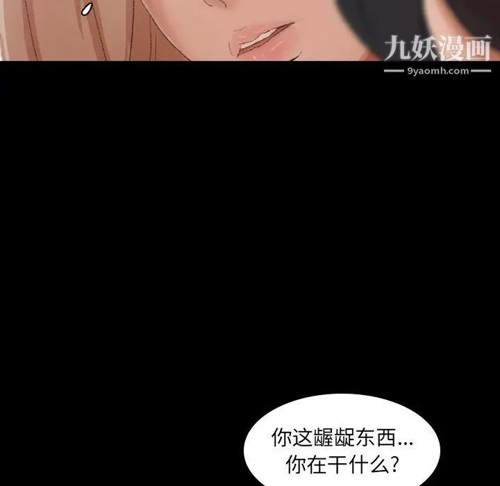 《隐秘的邻居们》漫画 第29话