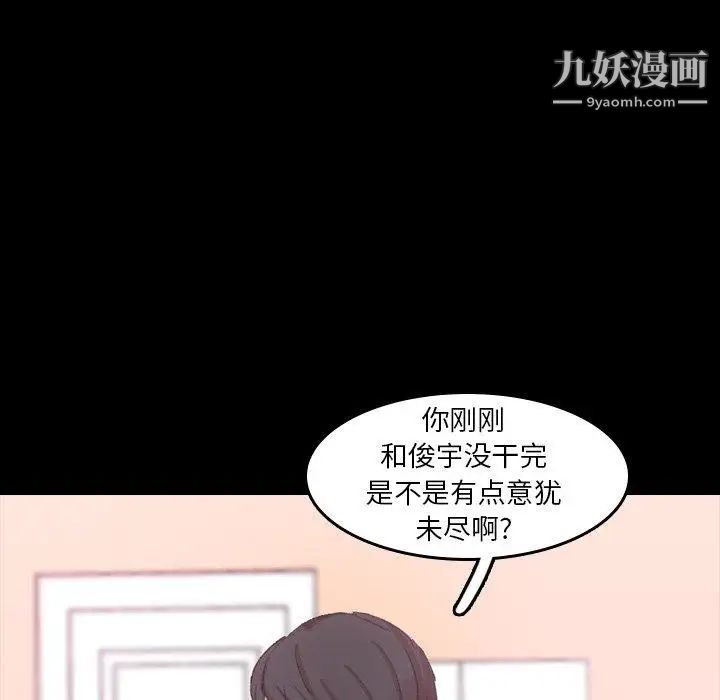《隐秘的邻居们》漫画 第29话