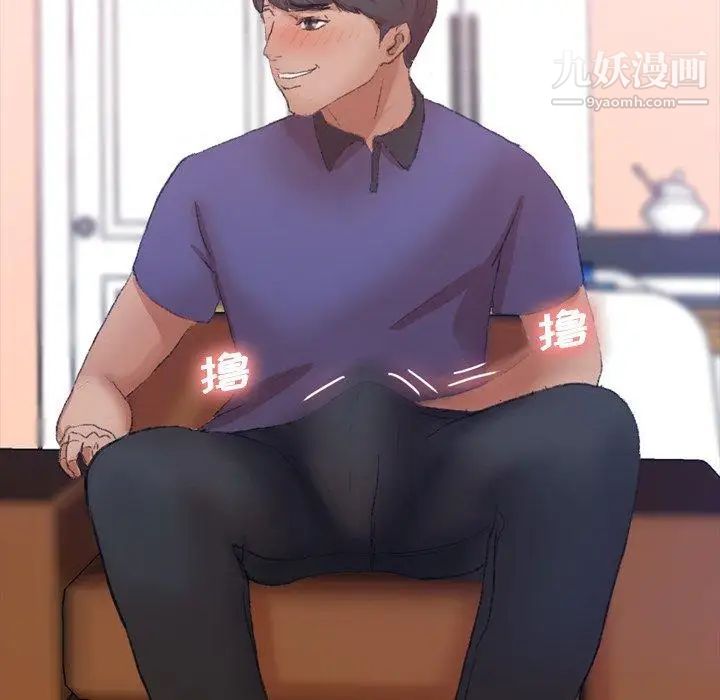 《隐秘的邻居们》漫画 第29话
