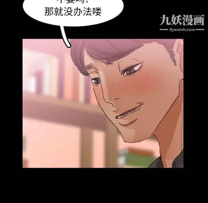 《隐秘的邻居们》漫画 第29话