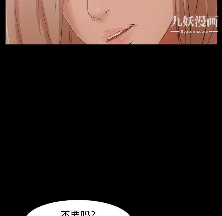 《隐秘的邻居们》漫画 第29话