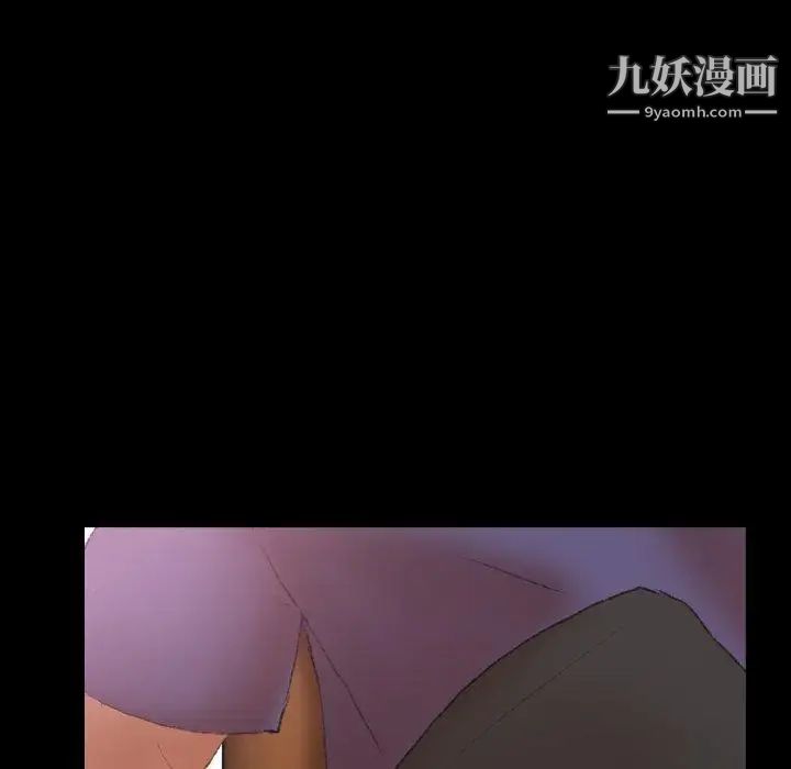 《隐秘的邻居们》漫画 第29话