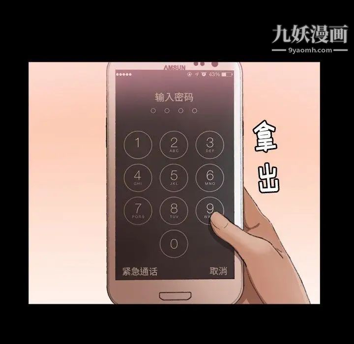 《隐秘的邻居们》漫画 第29话
