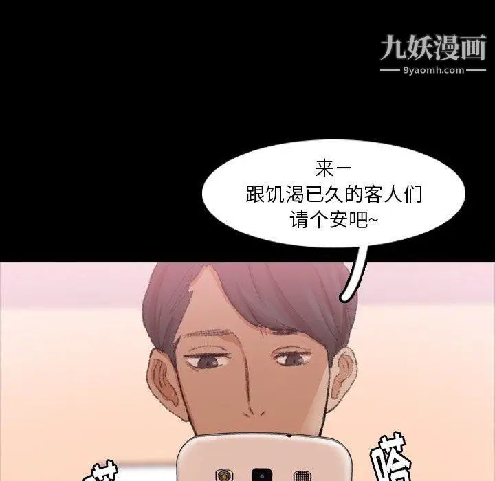 《隐秘的邻居们》漫画 第29话