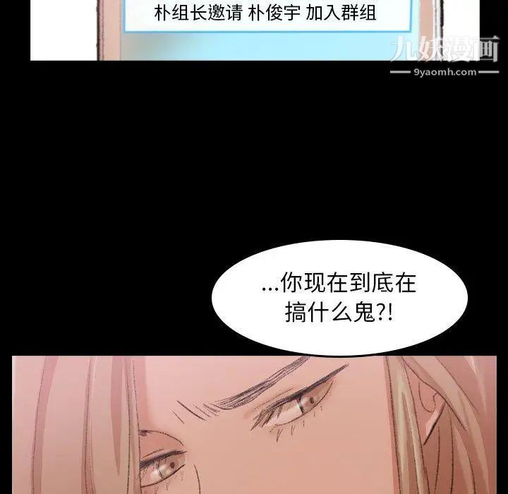 《隐秘的邻居们》漫画 第29话