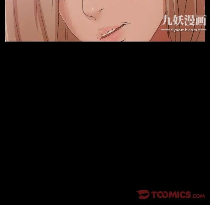 《隐秘的邻居们》漫画 第29话