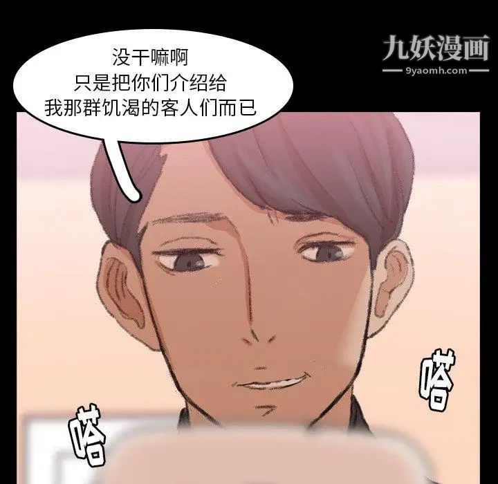 《隐秘的邻居们》漫画 第29话