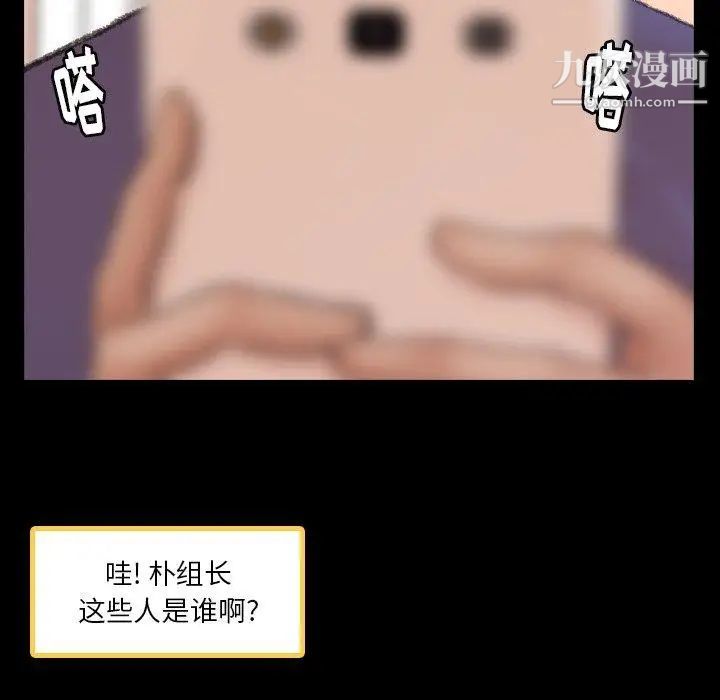 《隐秘的邻居们》漫画 第29话