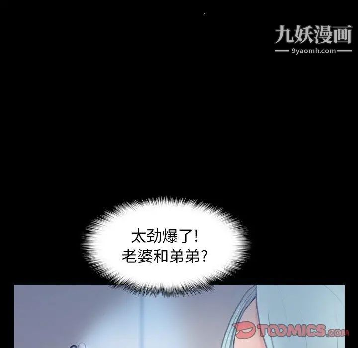 《隐秘的邻居们》漫画 第29话
