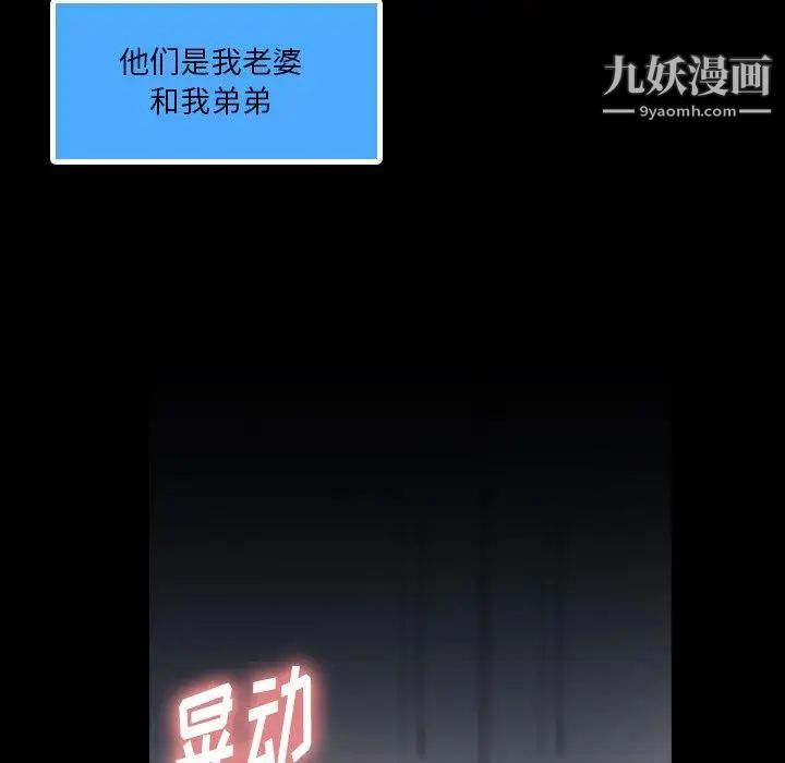 《隐秘的邻居们》漫画 第29话