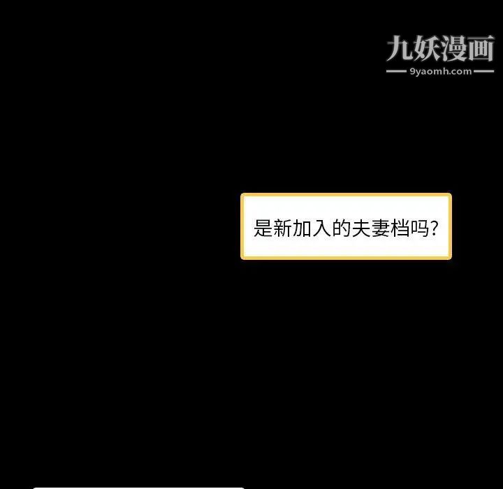 《隐秘的邻居们》漫画 第29话