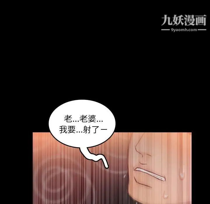 《隐秘的邻居们》漫画 第29话