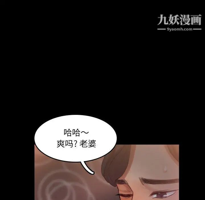 《隐秘的邻居们》漫画 第29话