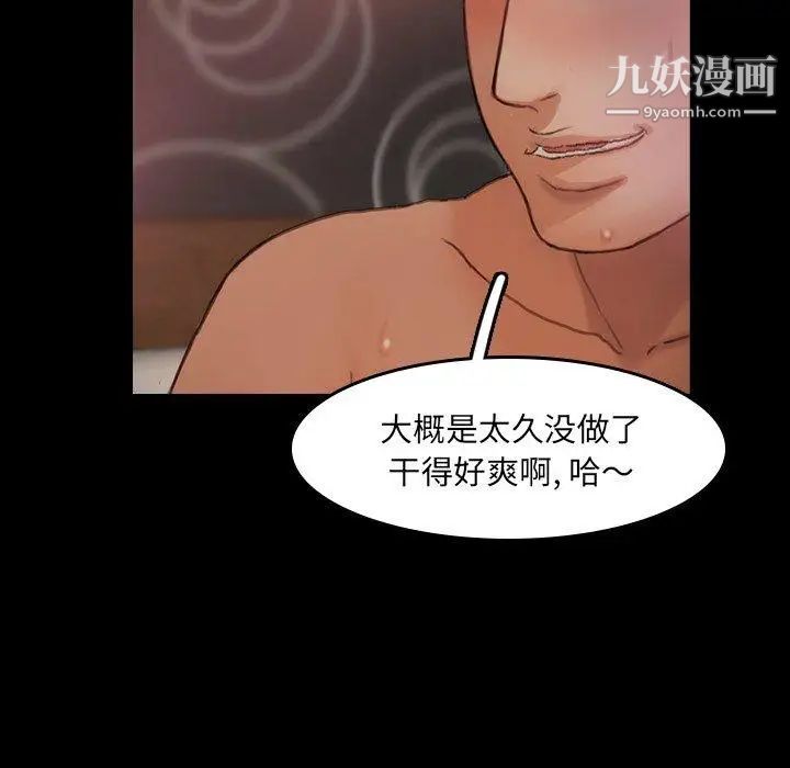 《隐秘的邻居们》漫画 第29话