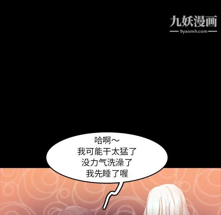 《隐秘的邻居们》漫画 第29话