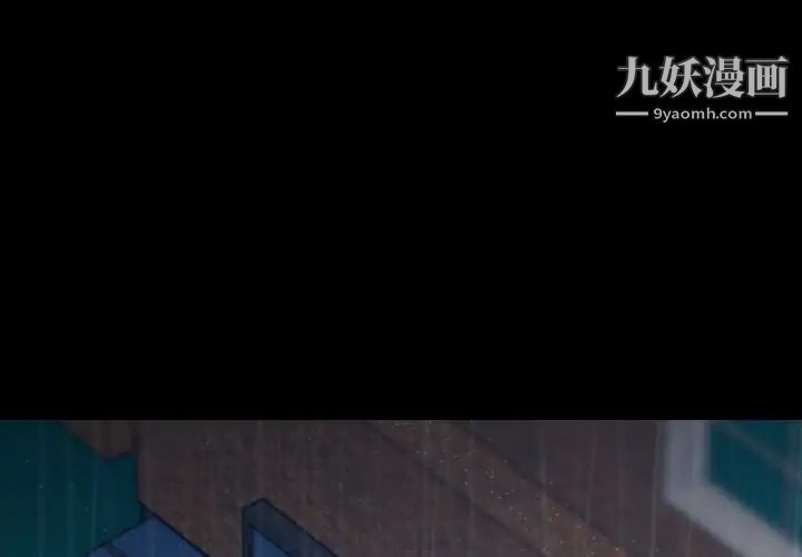 《隐秘的邻居们》漫画 第3话