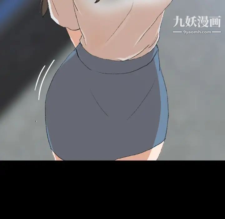《隐秘的邻居们》漫画 第3话