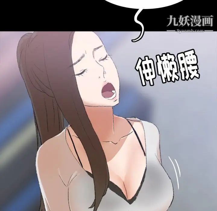 《隐秘的邻居们》漫画 第3话