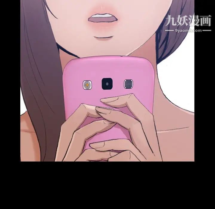 《隐秘的邻居们》漫画 第3话