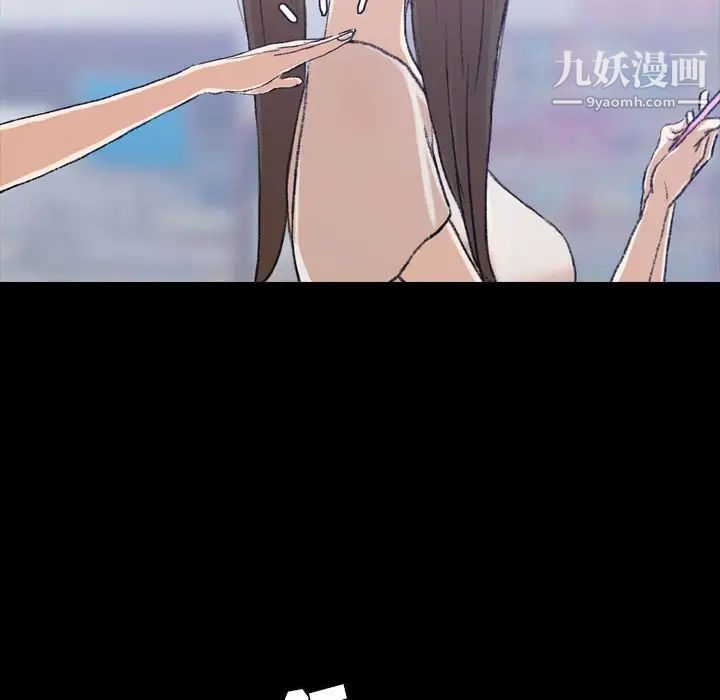 《隐秘的邻居们》漫画 第3话