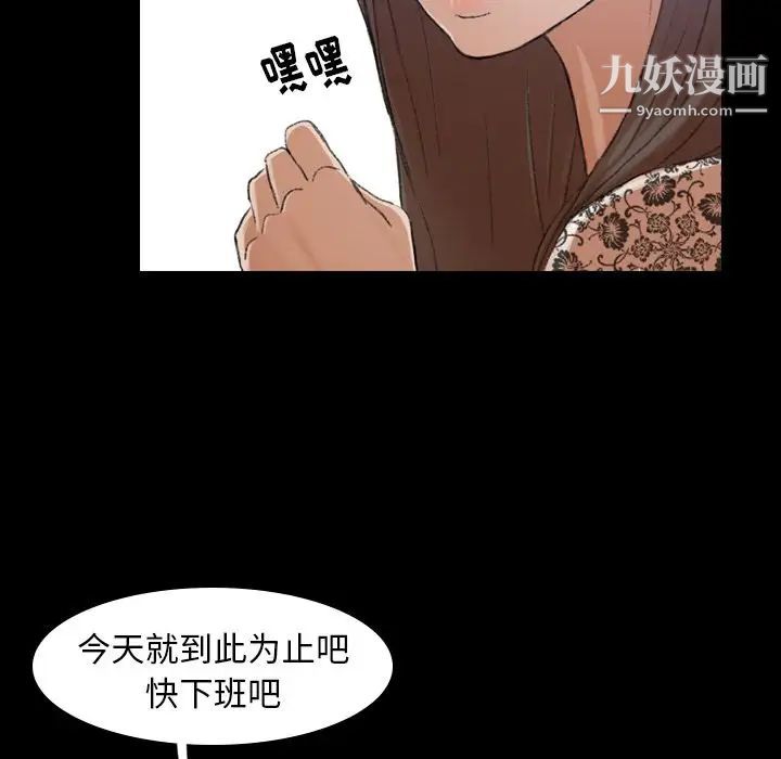 《隐秘的邻居们》漫画 第3话
