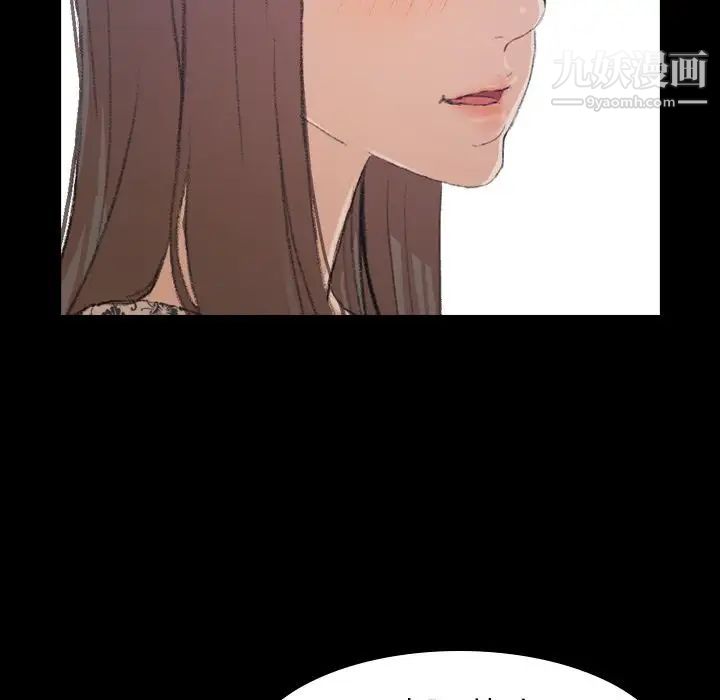 《隐秘的邻居们》漫画 第3话