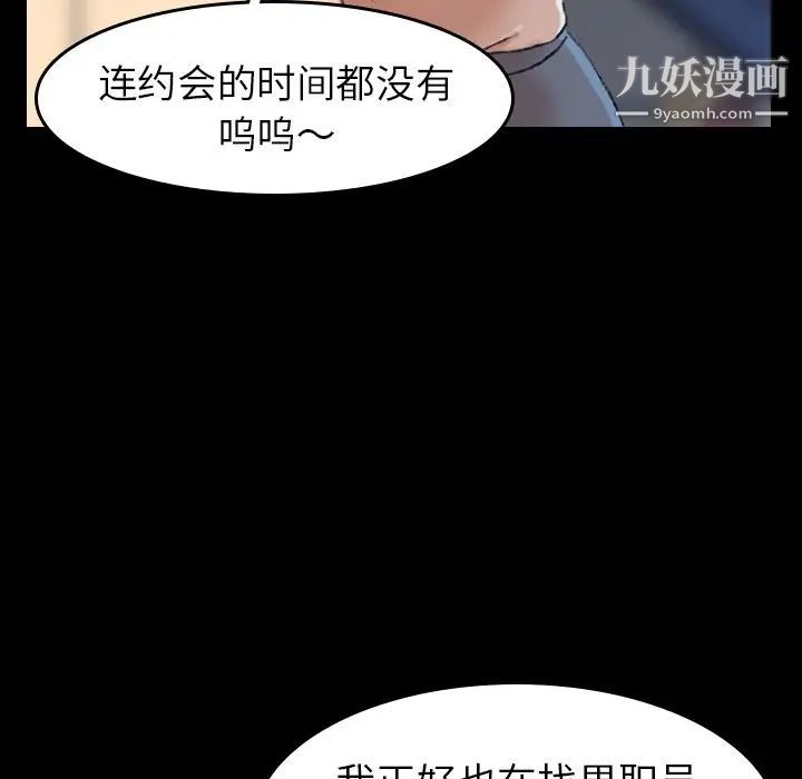 《隐秘的邻居们》漫画 第3话