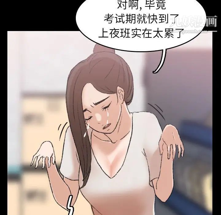 《隐秘的邻居们》漫画 第3话