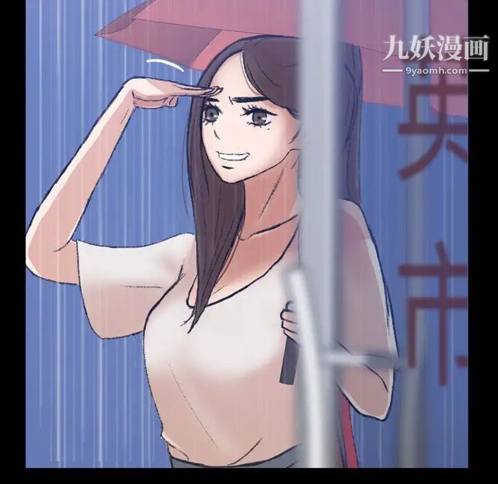 《隐秘的邻居们》漫画 第3话
