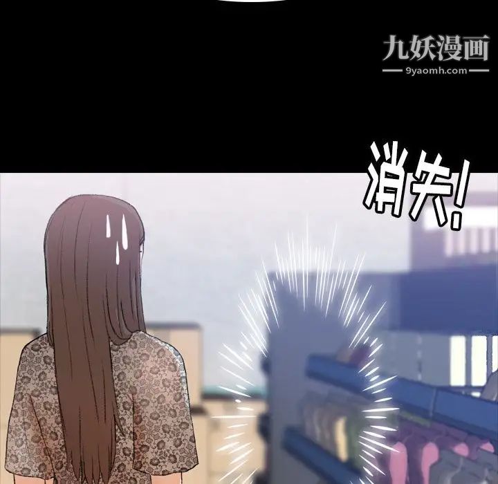 《隐秘的邻居们》漫画 第3话