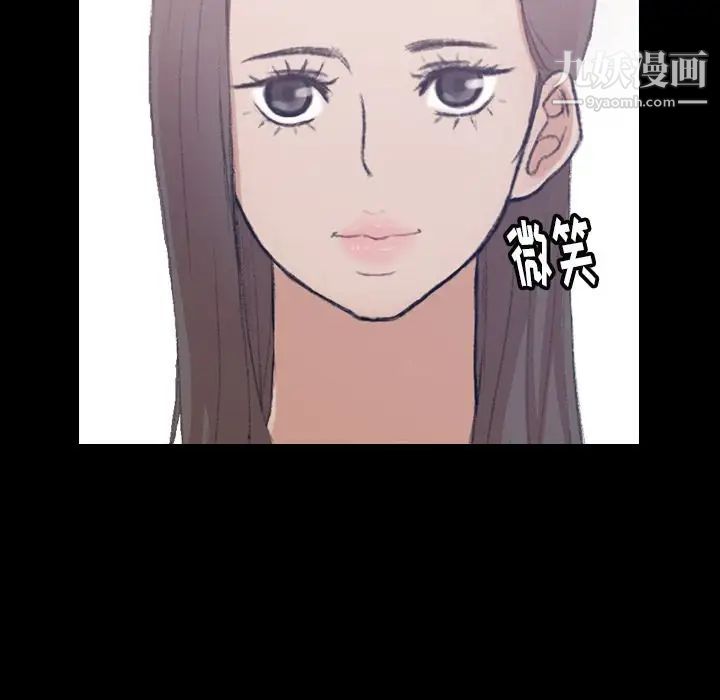 《隐秘的邻居们》漫画 第3话