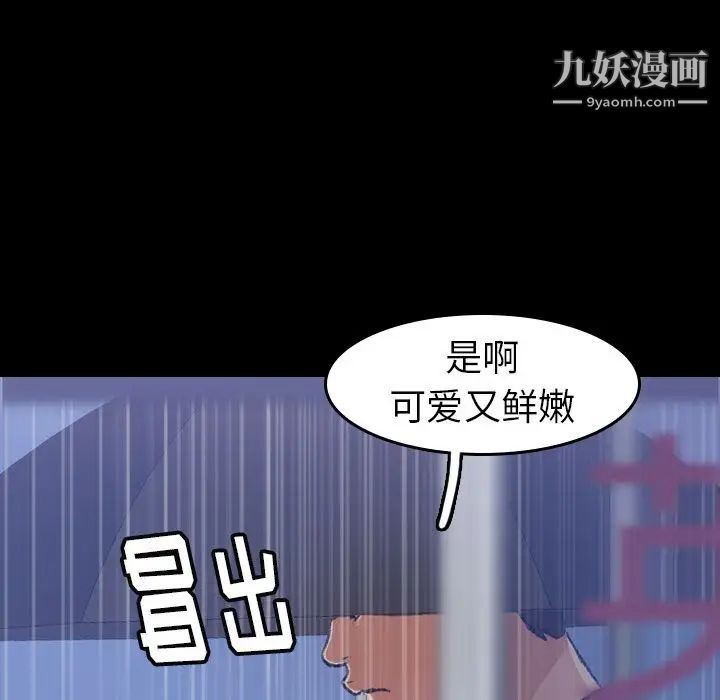《隐秘的邻居们》漫画 第3话